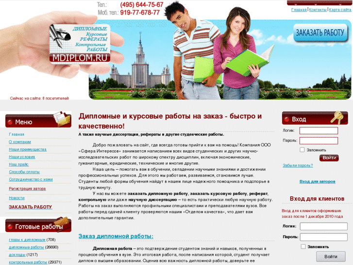 www.mdiplom.ru