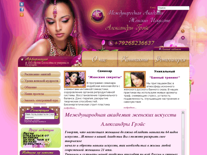 www.graceacademia.com