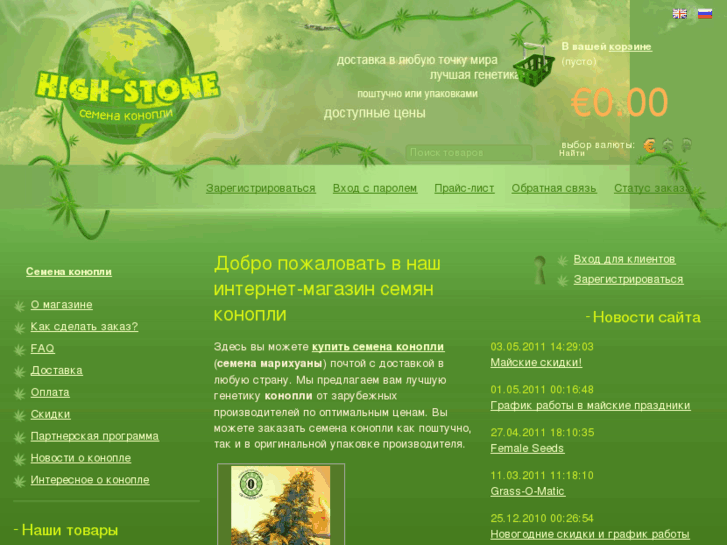 www.high-stone.com