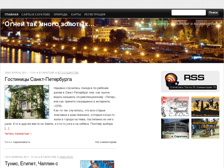 www.vsaratove.ru