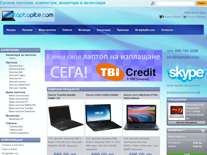 www.laptopite.com