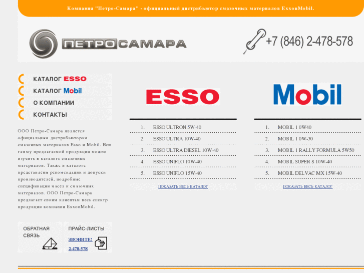 www.petrosamara.ru