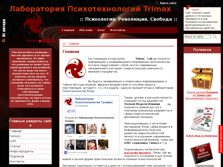 www.trimax.ru