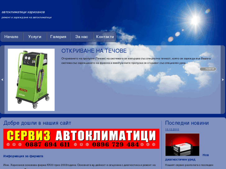 www.avtoklimatici-kk03.com