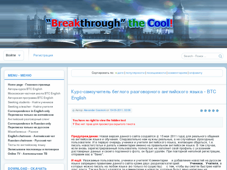 www.breakthrough.ru