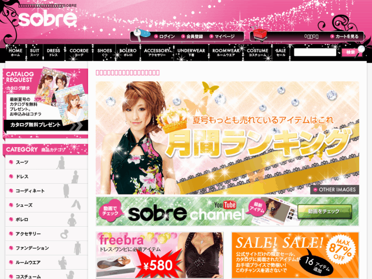 www.sobre.jp