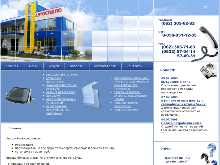 www.donsklo.com