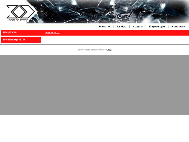 www.zod-bg.com