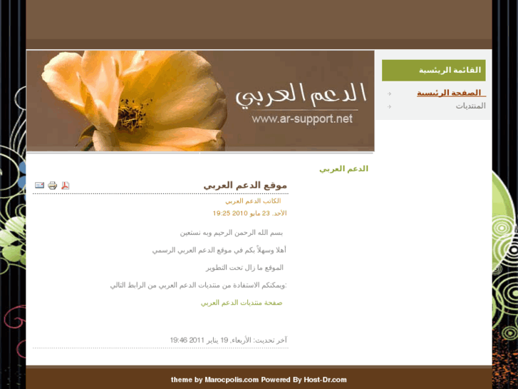 www.ar-support.net