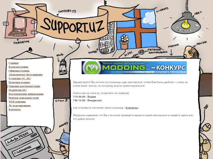 www.support.uz