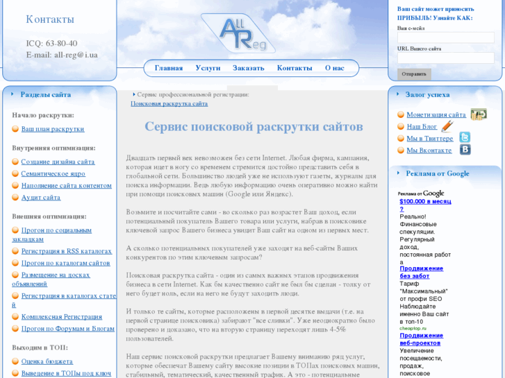 www.all-reg.net