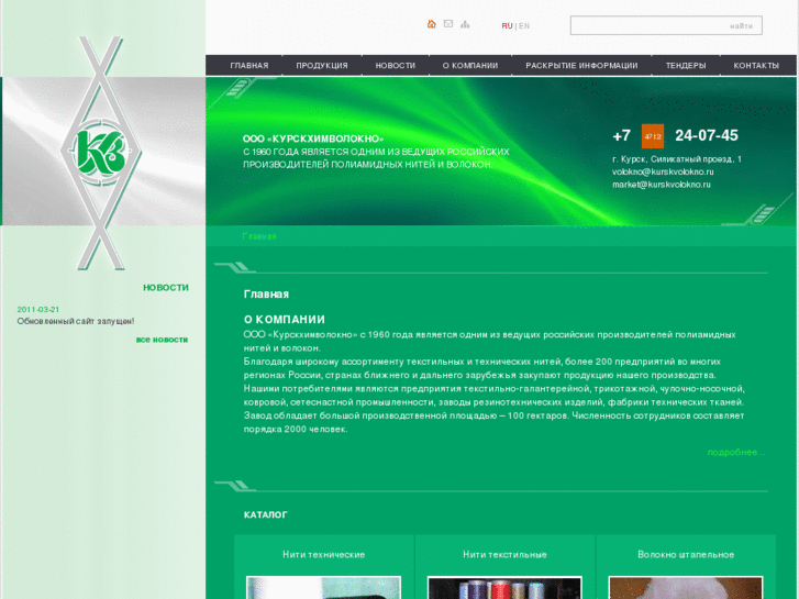 www.kurskvolokno.ru