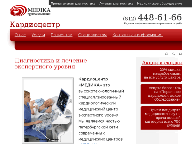 www.spbcardio.ru