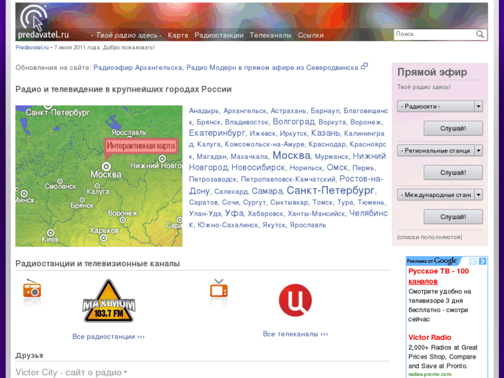 www.predavatel.ru