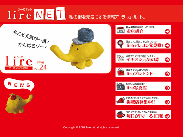 www.lire-net.com