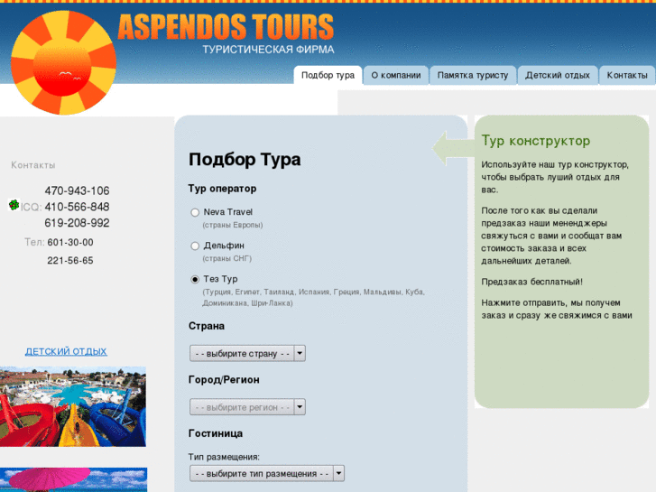 www.aspendostours.com