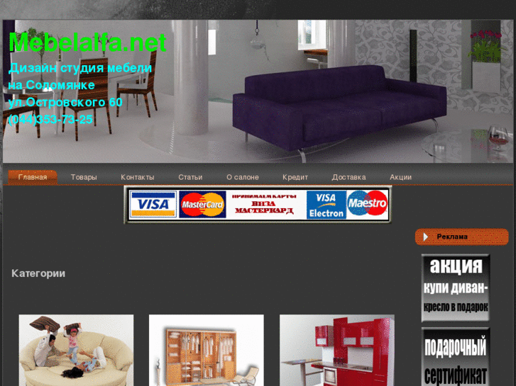 www.mebelalfa.net