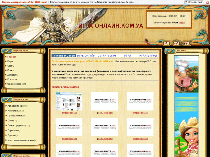 www.igrybesplatno.com