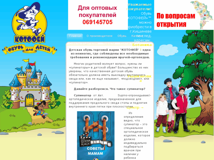 www.kotofey.md