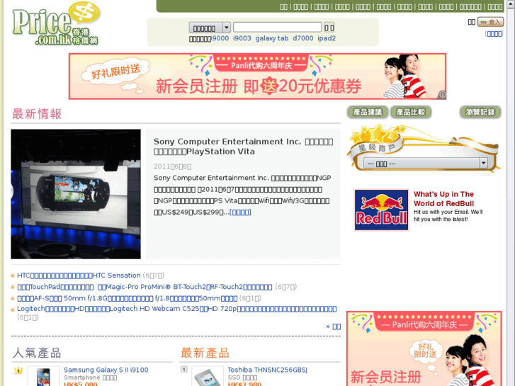 www.price.com.hk