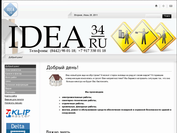 www.idea34.ru