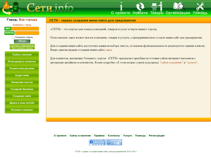 www.seti.info