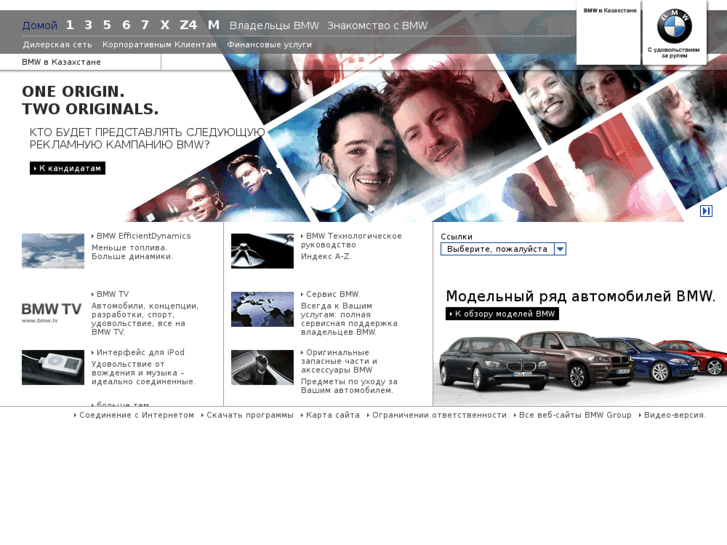 www.bmw.kz