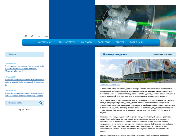 www.l-pro-nn.ru