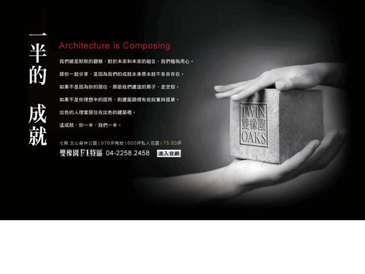 www.2-oaks.com