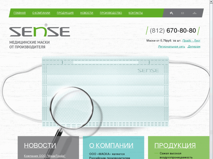 www.senserussia.com