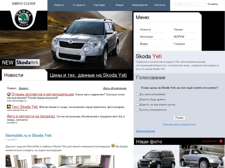 www.club-yeti.ru