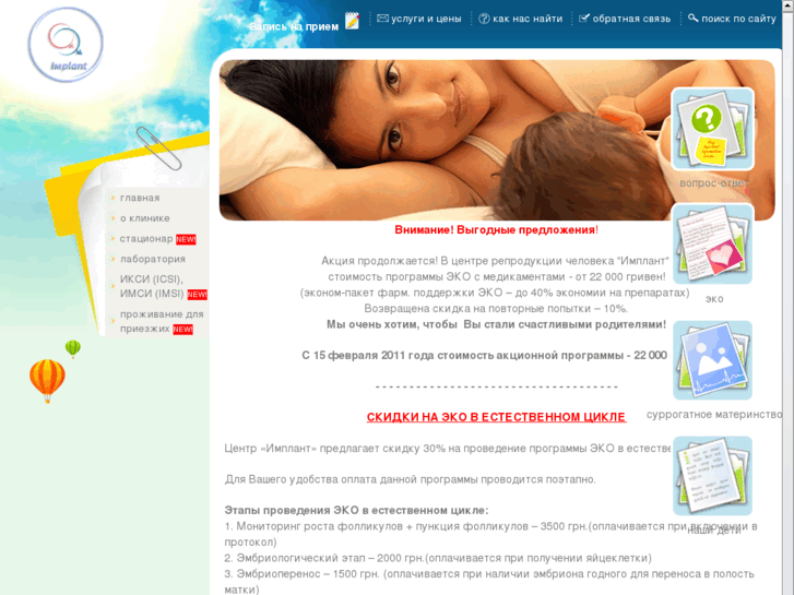 www.implant-ivf.com
