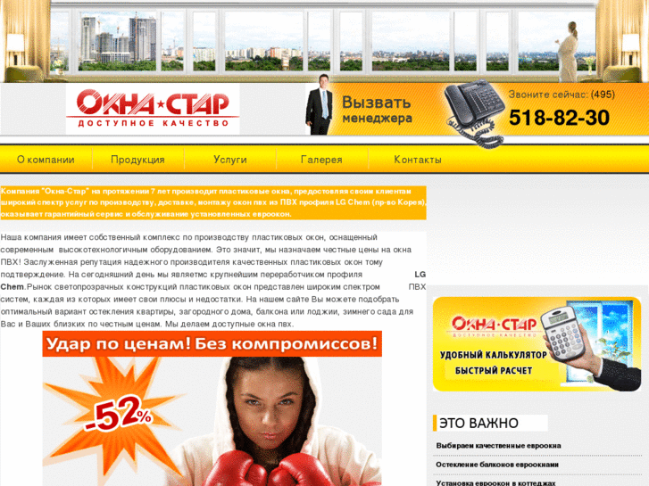 www.okna-1.ru