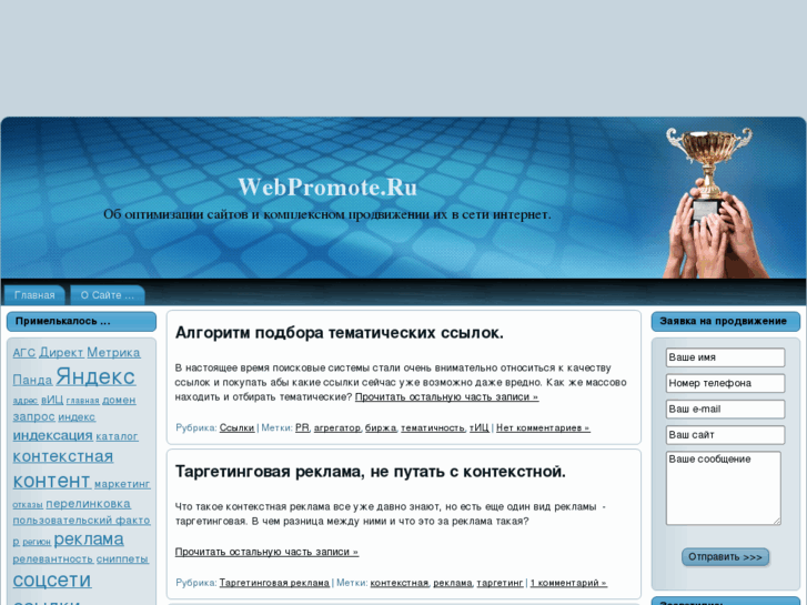 www.webpromote.ru