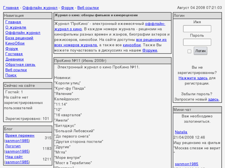 www.kinojurnal.ru