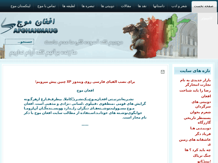 www.afghanmaug.net