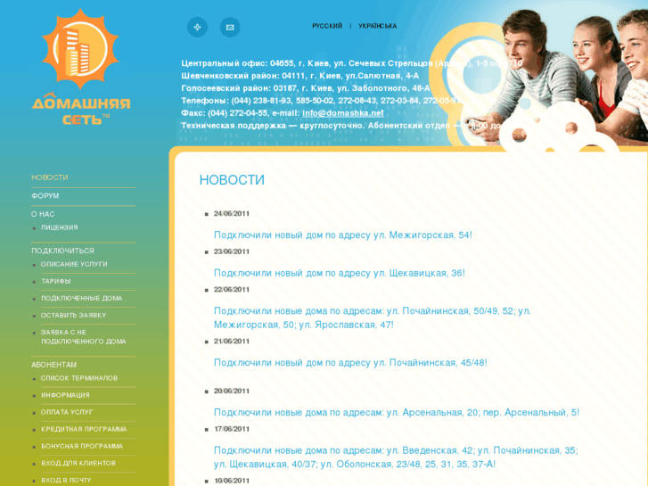 www.domashka.net