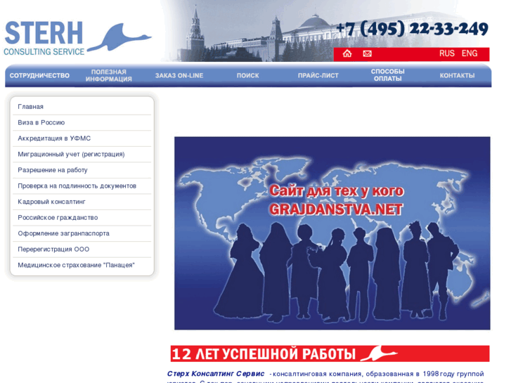 www.grajdanstva.net