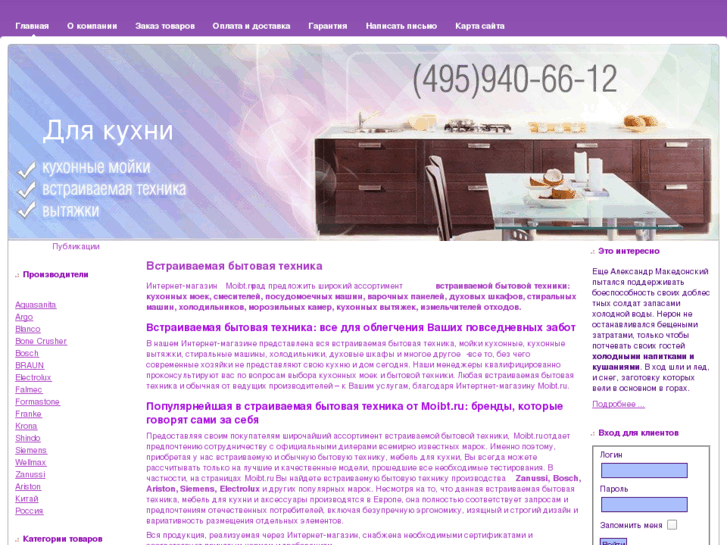 www.moibt.ru