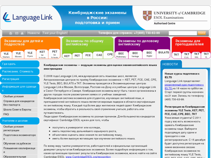 www.tests.ru