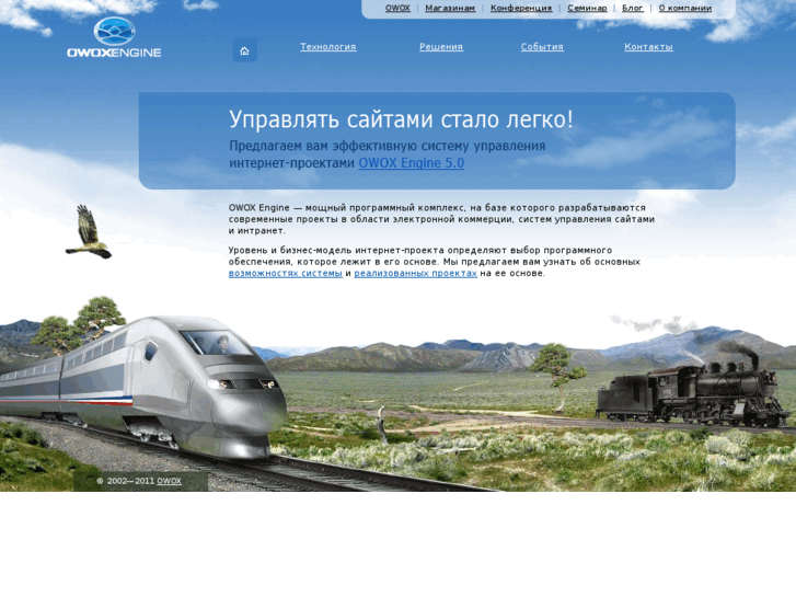 www.owoxengine.com