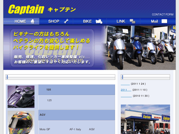 www.bike-captain.com
