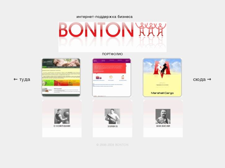 www.bonton2web.com