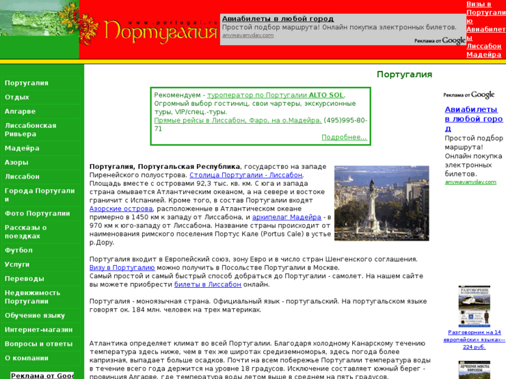 www.portugal.ru