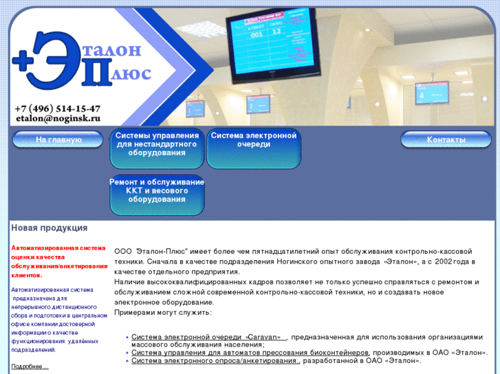 www.etalon-plus.com