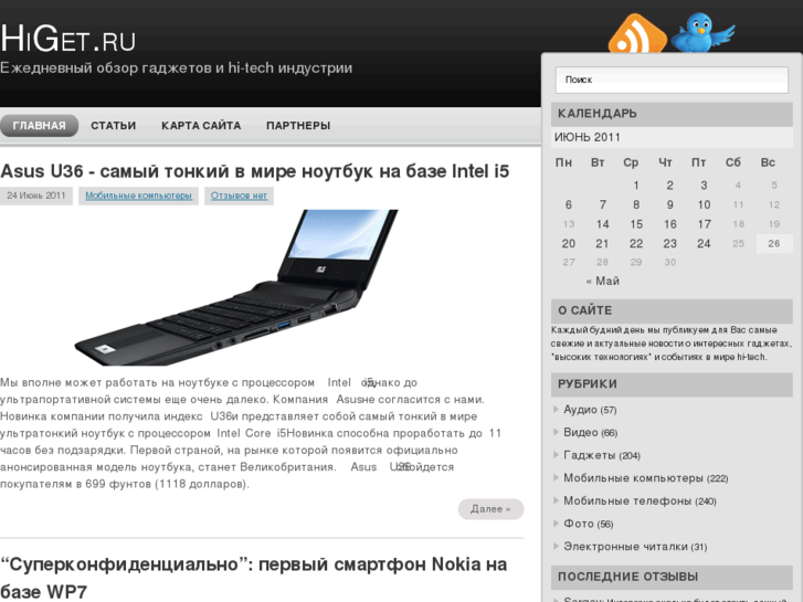 www.higet.ru