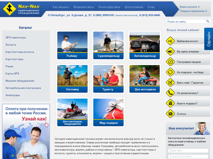www.nav-nav.ru