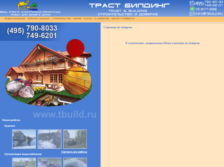 www.burenie.info