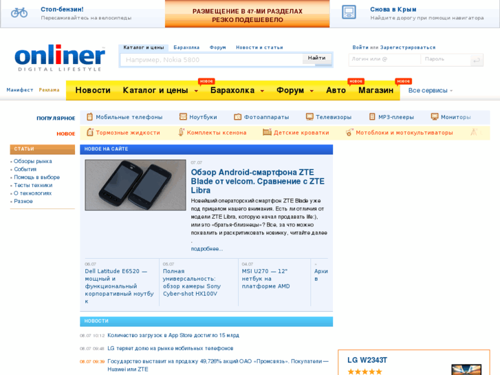 www.onliner.ru