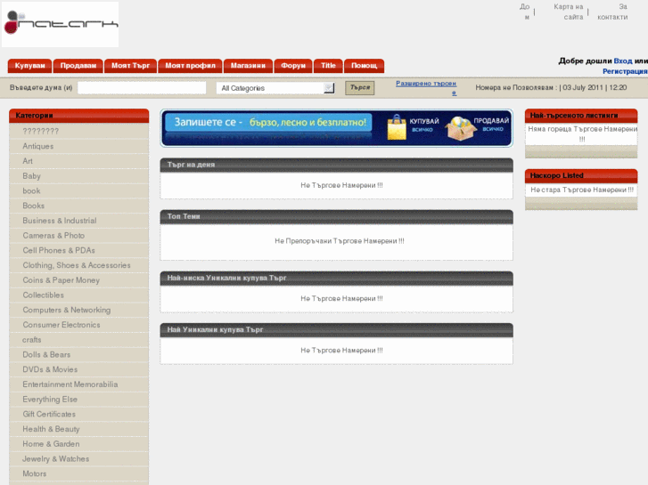 www.natark.com